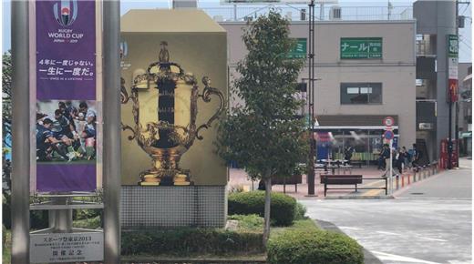 Así se prepara Japón para recibir el Mundial 