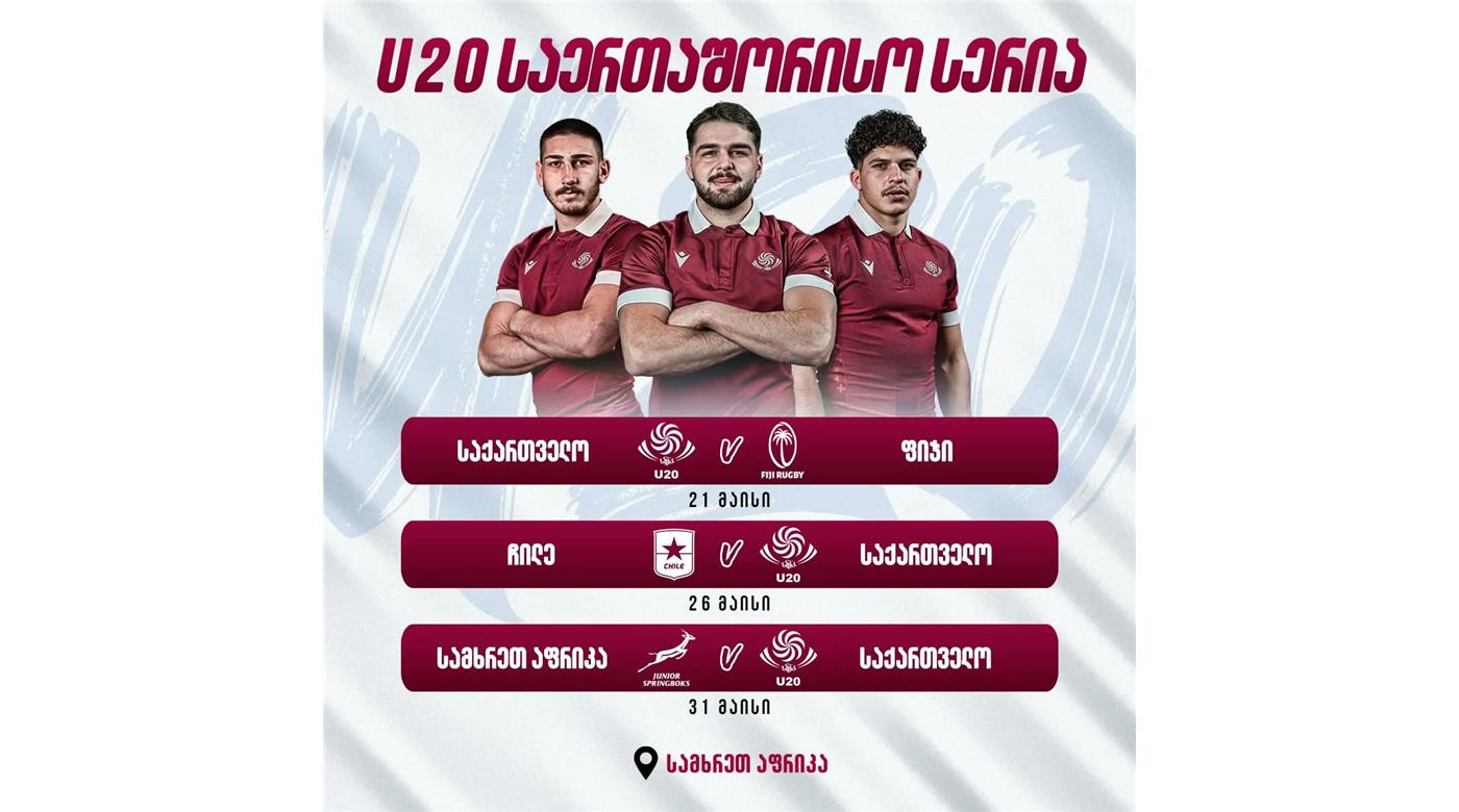 LOS CÓNDORES MENORES DE 20 Y UNA INVITACIÓN PARA JUGAR  UN TORNEO CUADRANGULAR